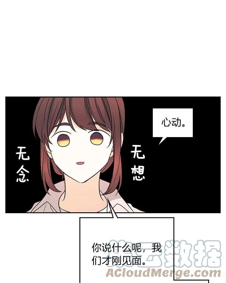 元素法则漫画,第71话5图