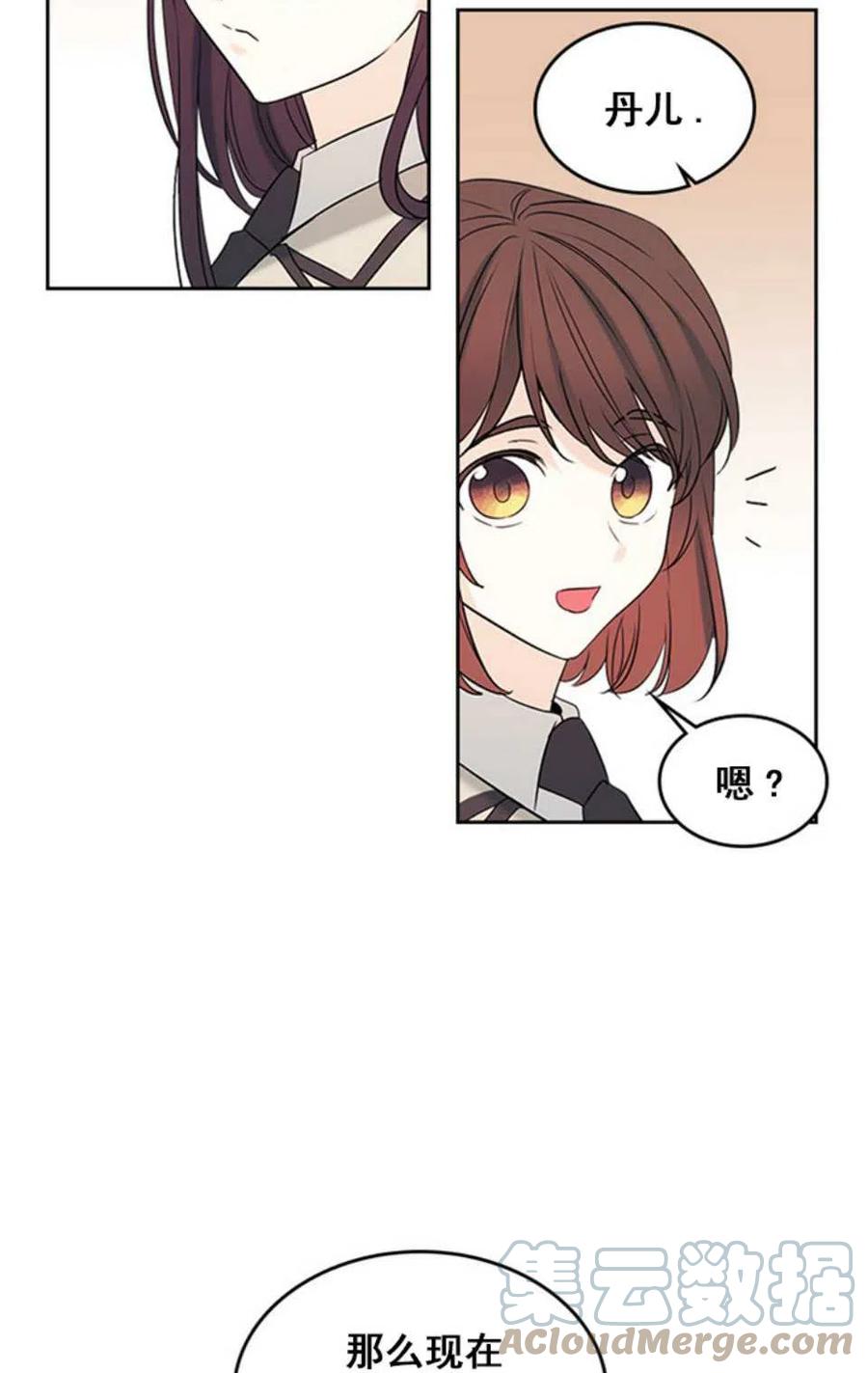 元素法师前期装备漫画,60.打起来了!4图