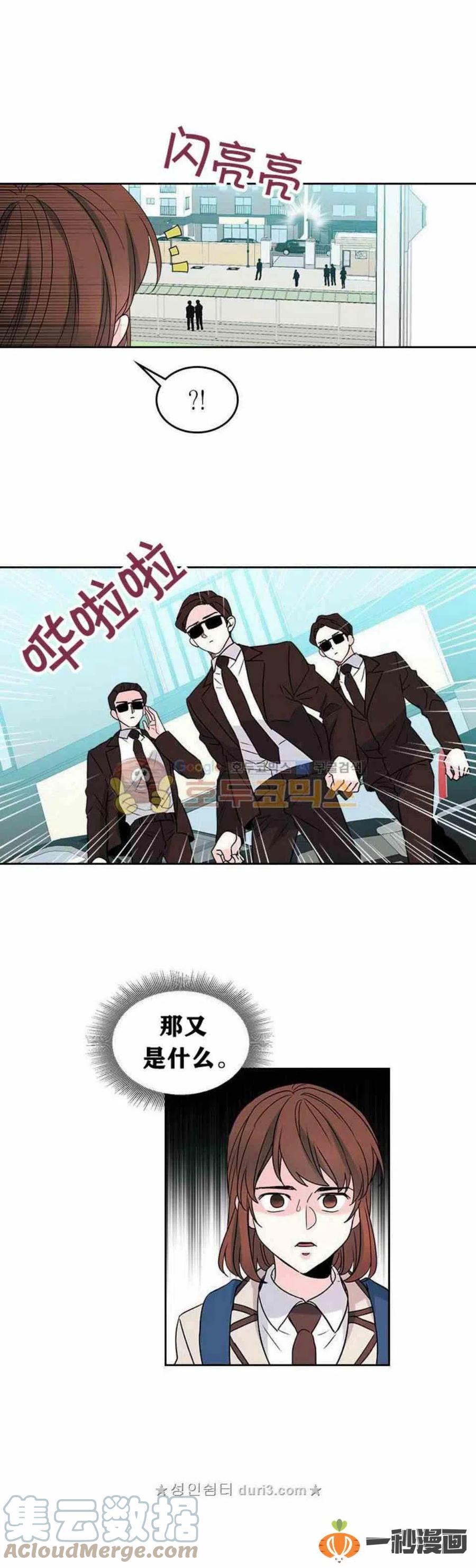 元素法则漫画,37 2楼的窗户5图