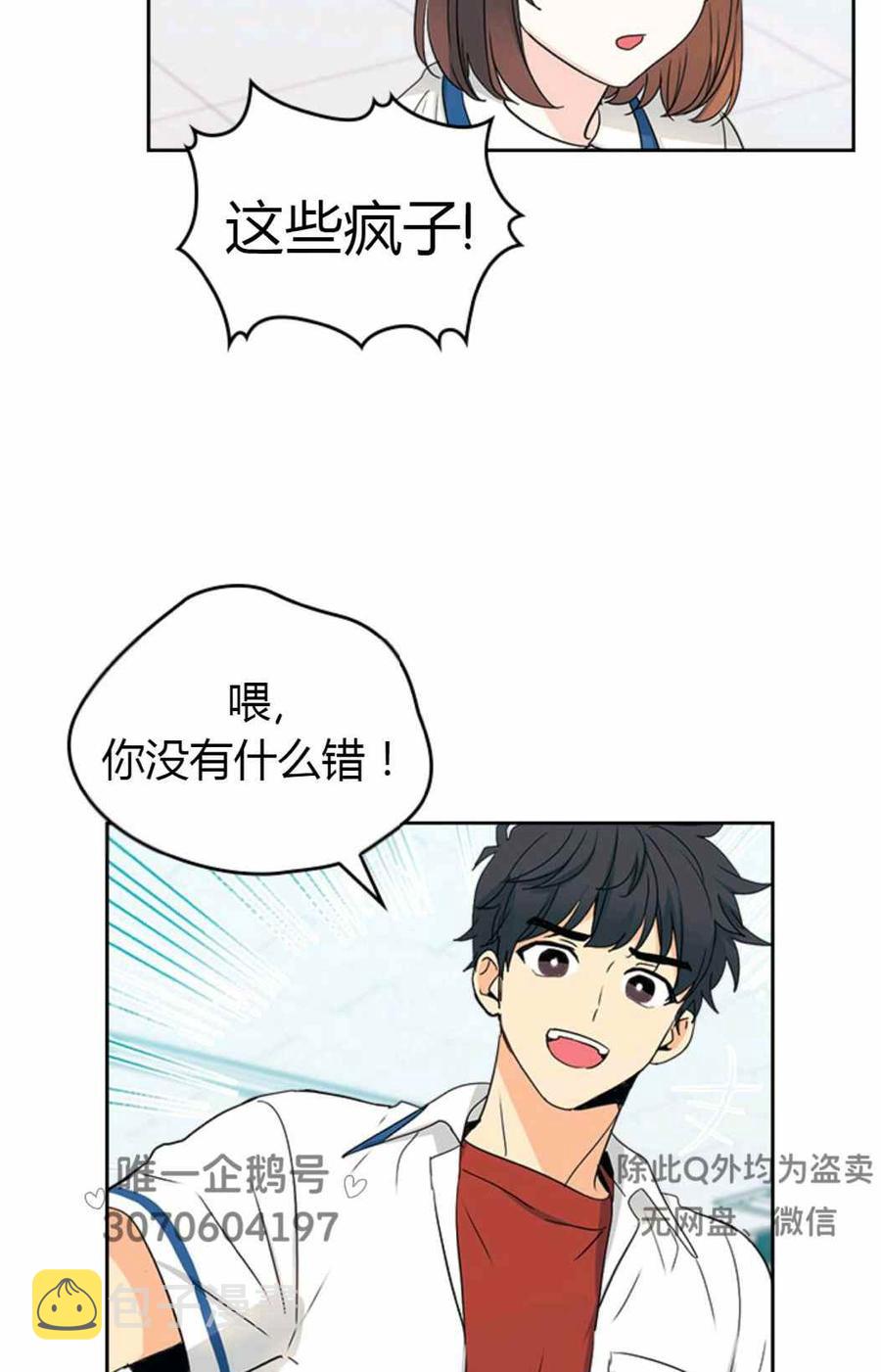 元素法则漫画,第100话2图