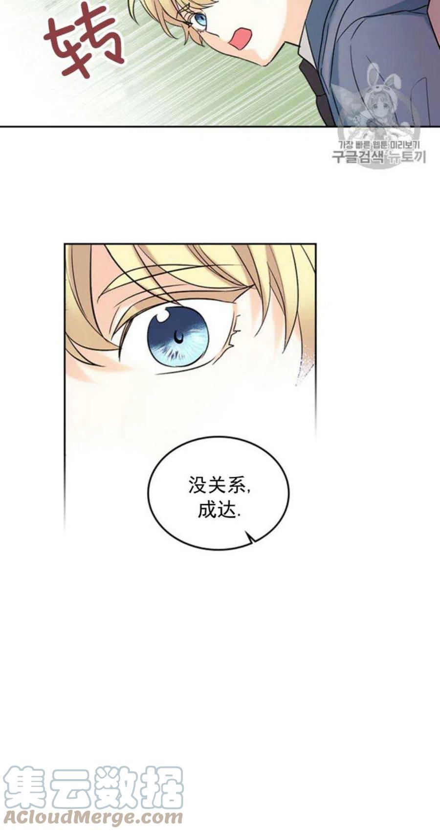 元素法则漫画,56.课间逃亡5图