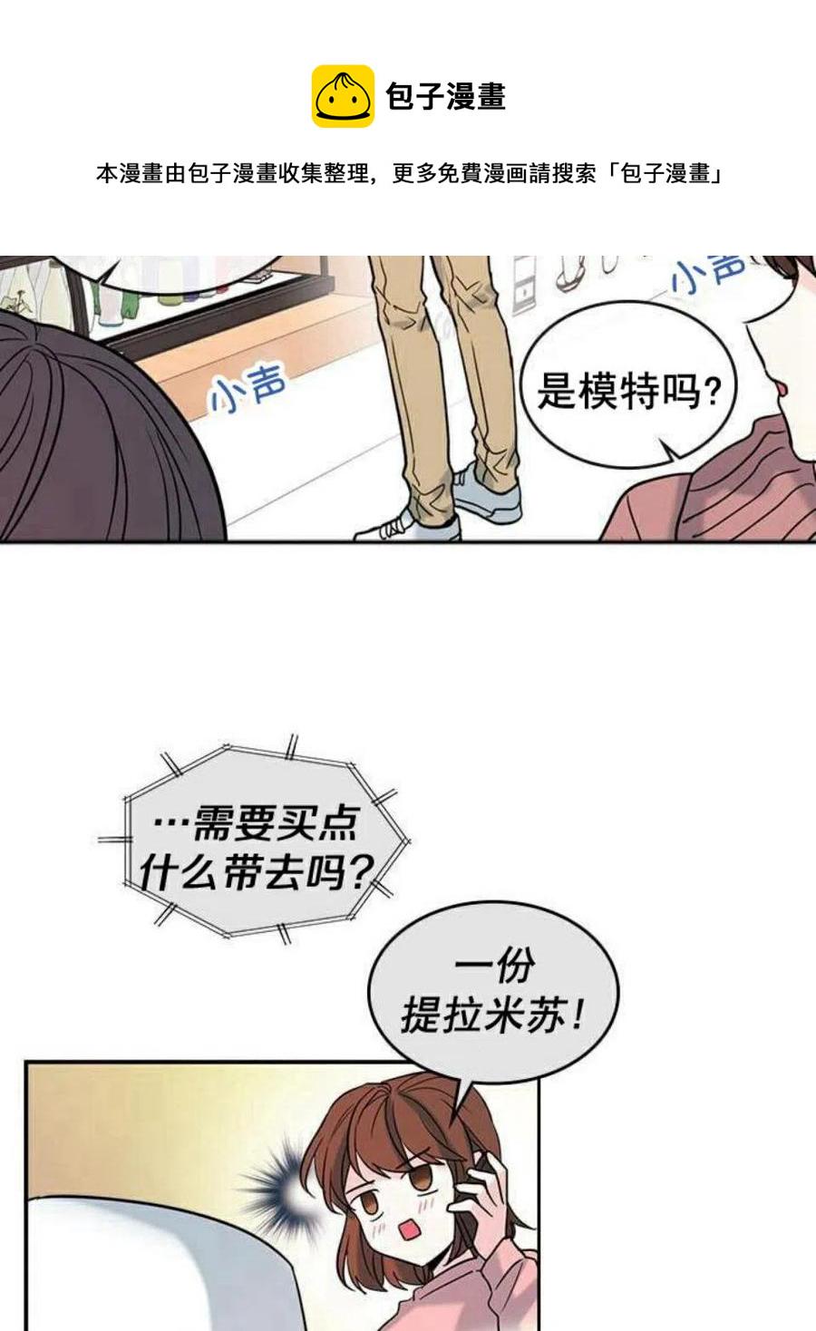 元素法则怎么修炼漫画,16 男生的区别对待3图