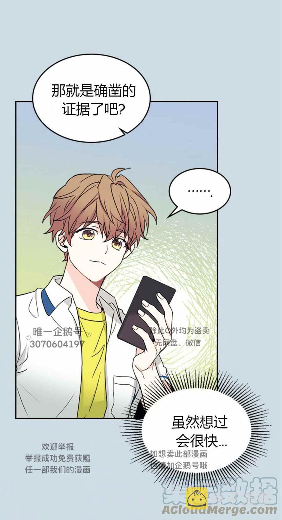 元素法则漫画,第102话5图