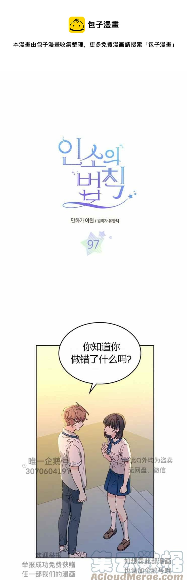 元素法师前期装备漫画,第103话1图