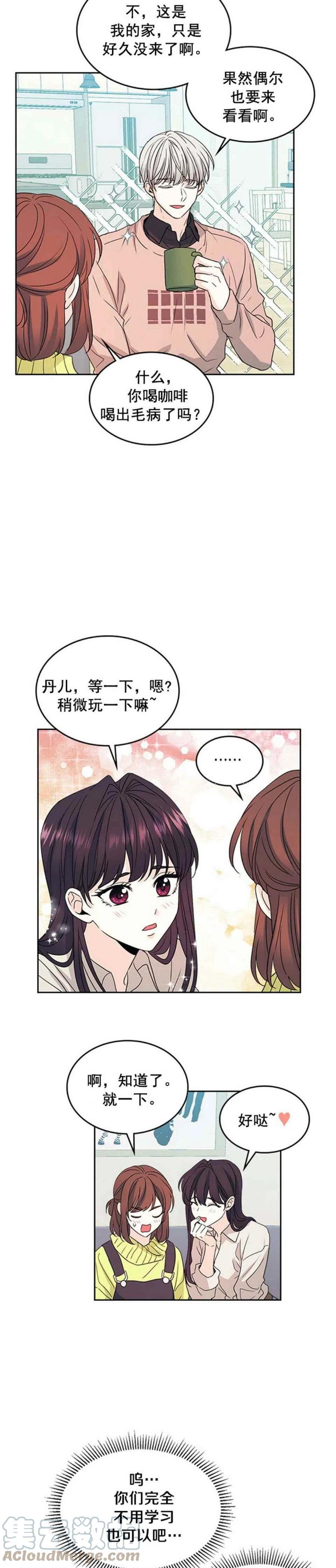 元素法则怎么修炼漫画,第66话3图