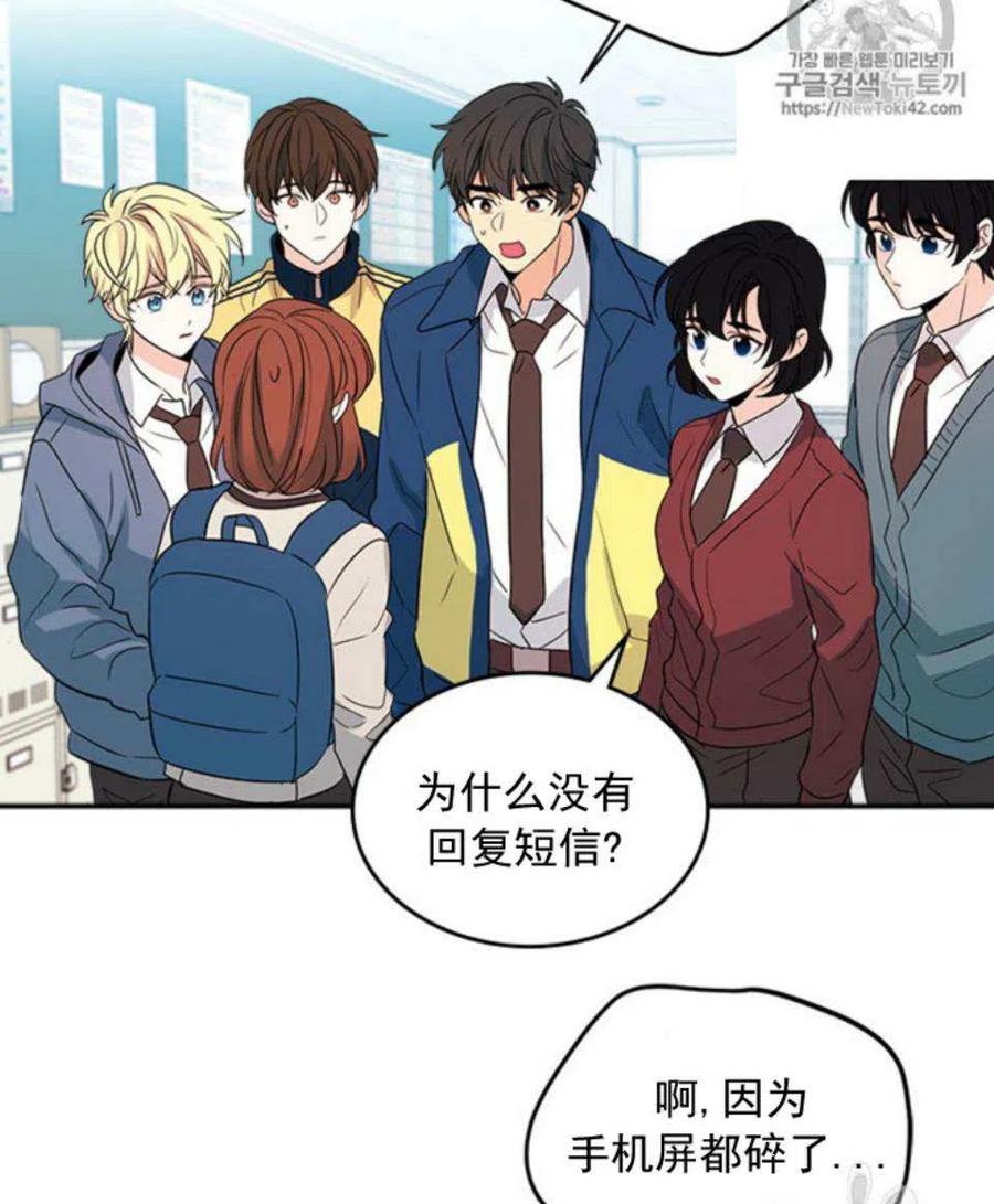 元素法则怎么修炼漫画,54 谎言5图