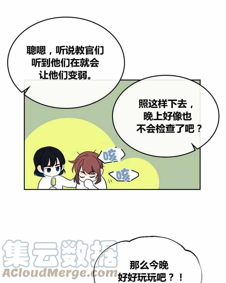 元素法则漫画,第76话5图