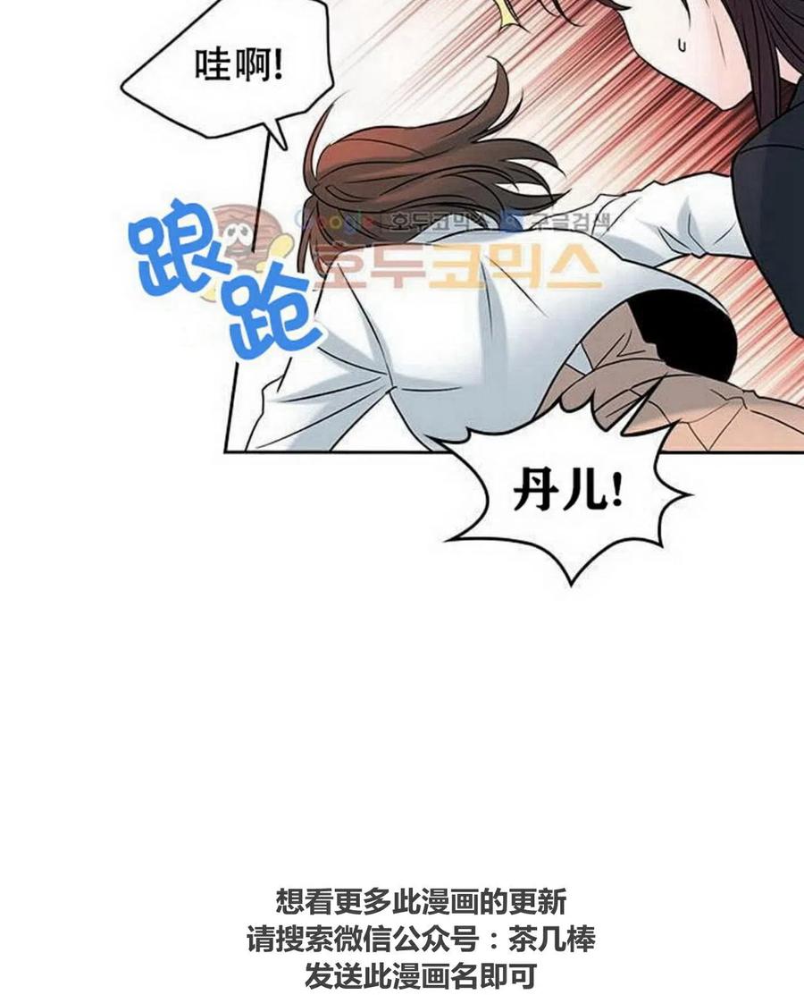 元素法则漫画,25 确认1图