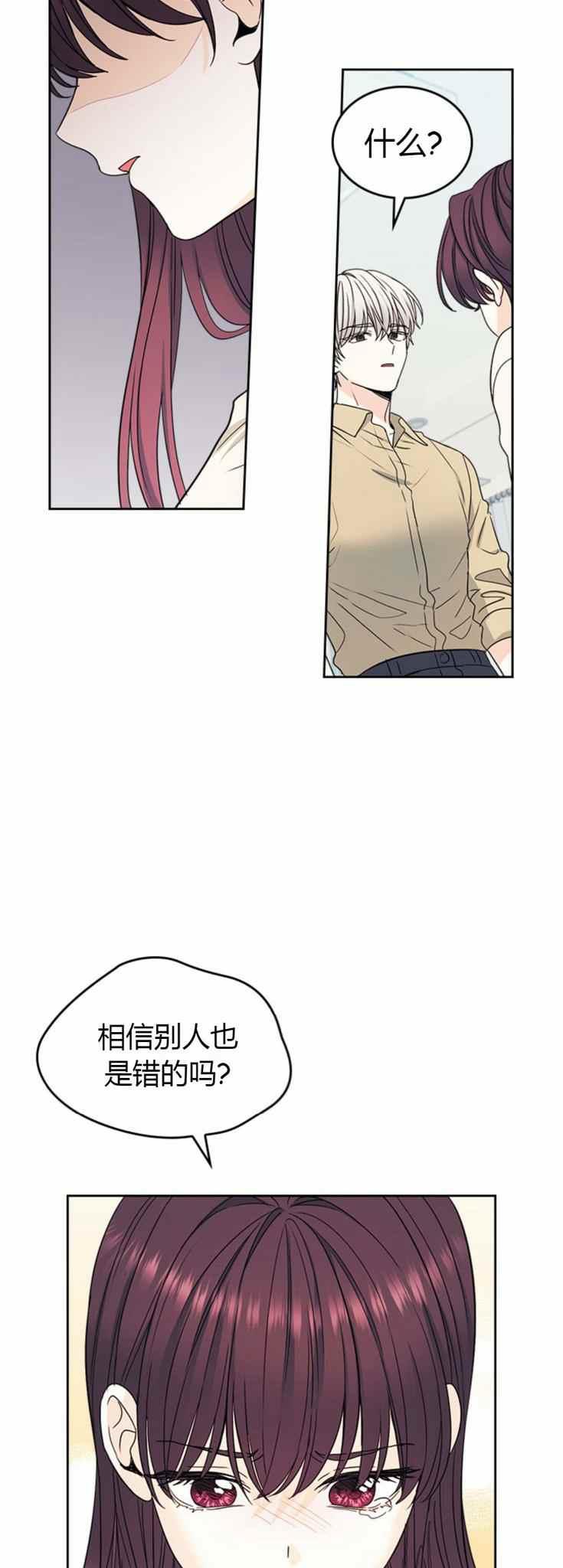 元素法则漫画,第105话4图