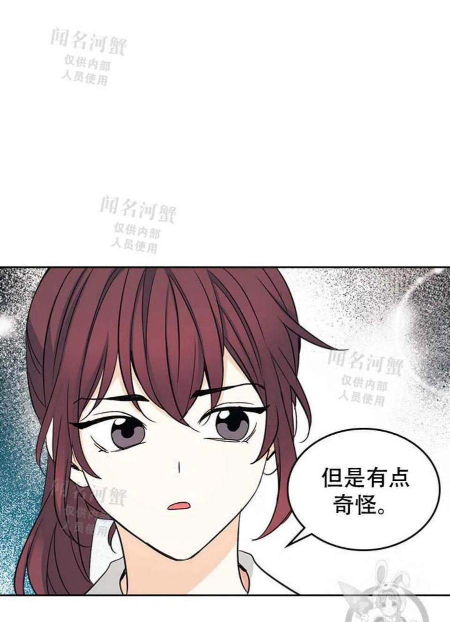 元素法则漫画,第91话4图