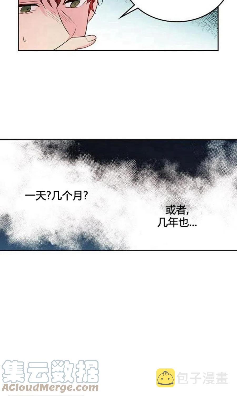 元素法则漫画,26 真的？假的？5图