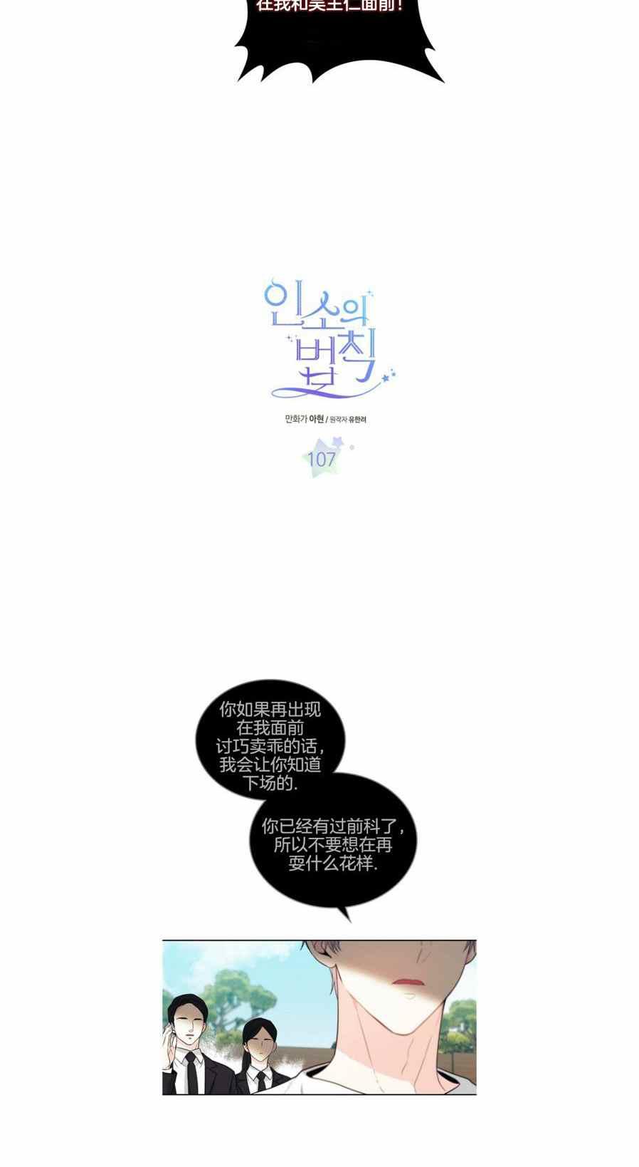 元素法则漫画,第112话2图