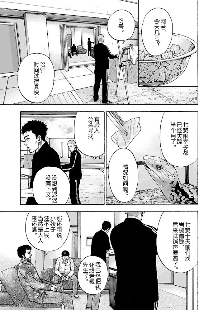 第3话4