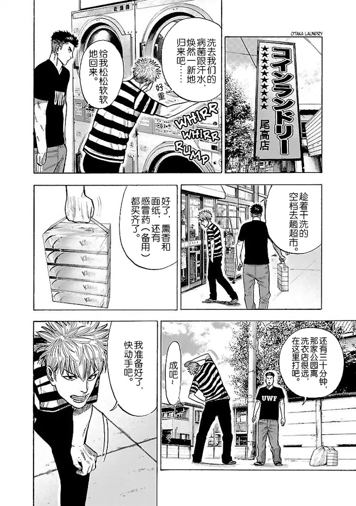 第3话2