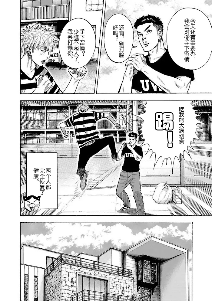 第3话3
