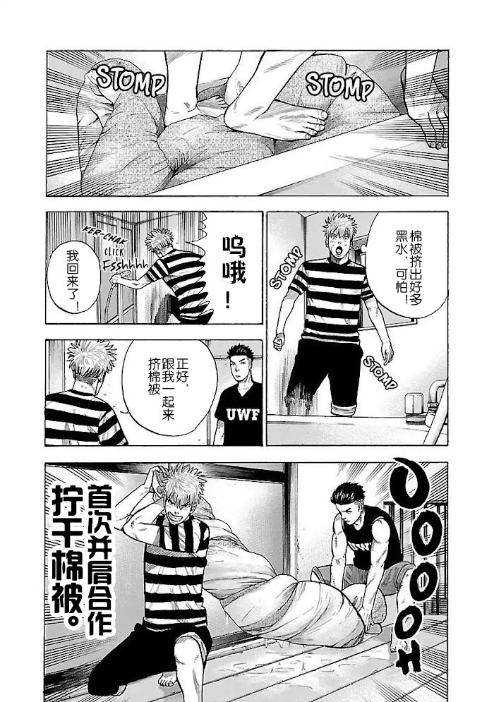 第3话1
