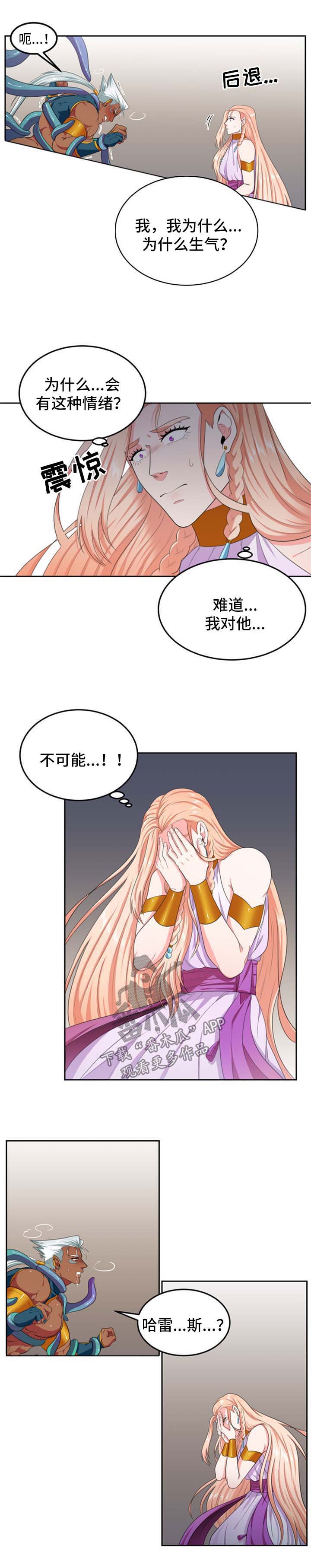 第27章：我的哈雷斯0