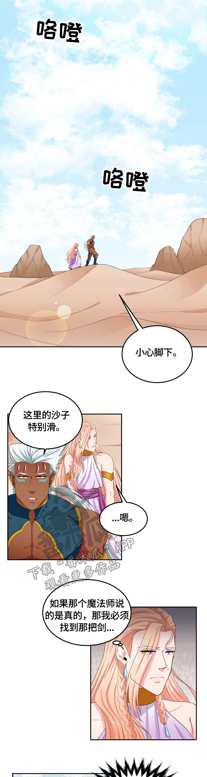 第20章：崴脚4