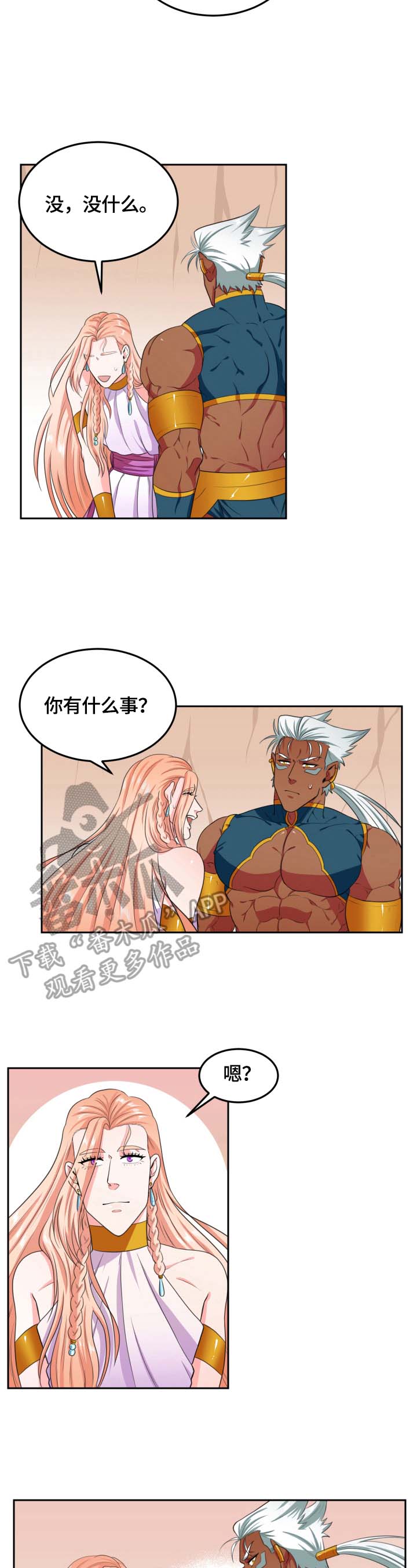 第20章：崴脚2