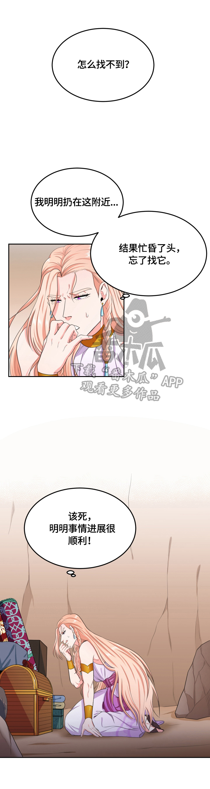 第20章：崴脚0