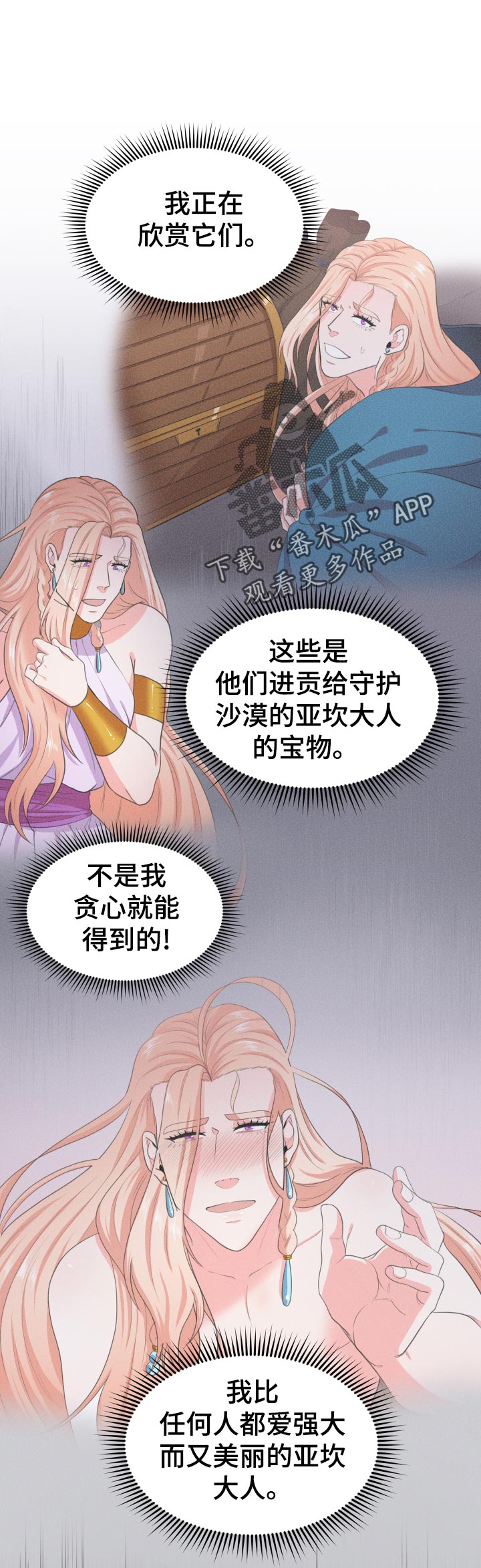 第42章：为什么不是我！0