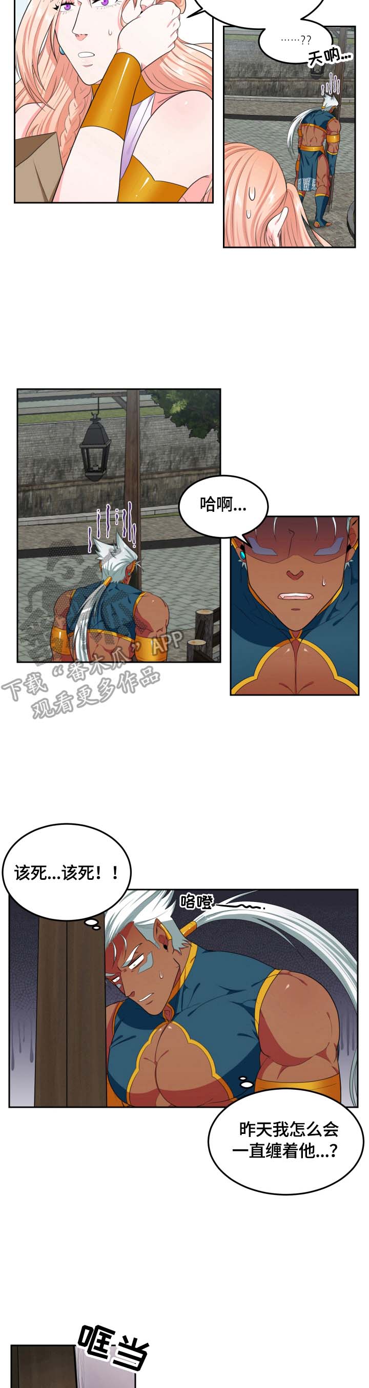 第18章：回去3