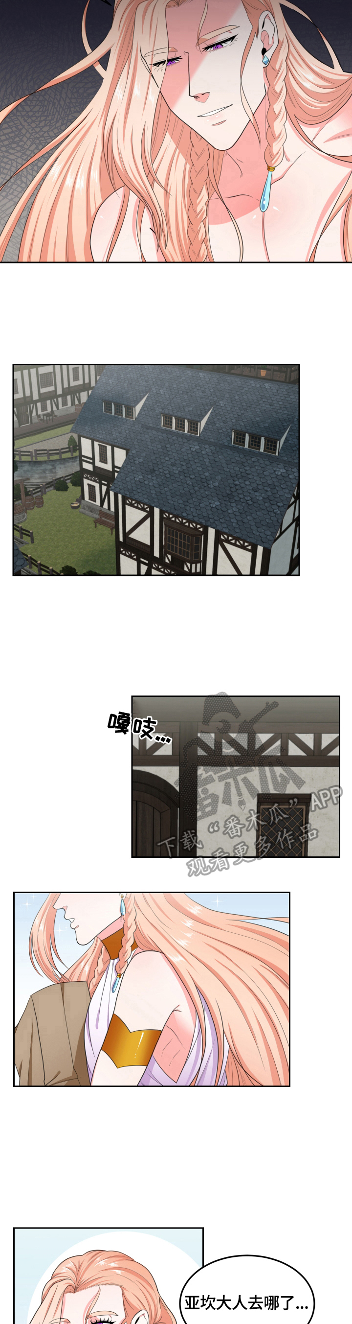 第18章：回去2