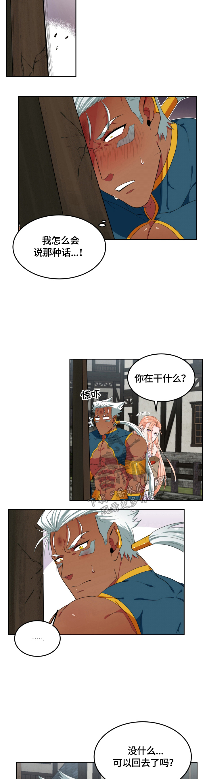 第18章：回去4