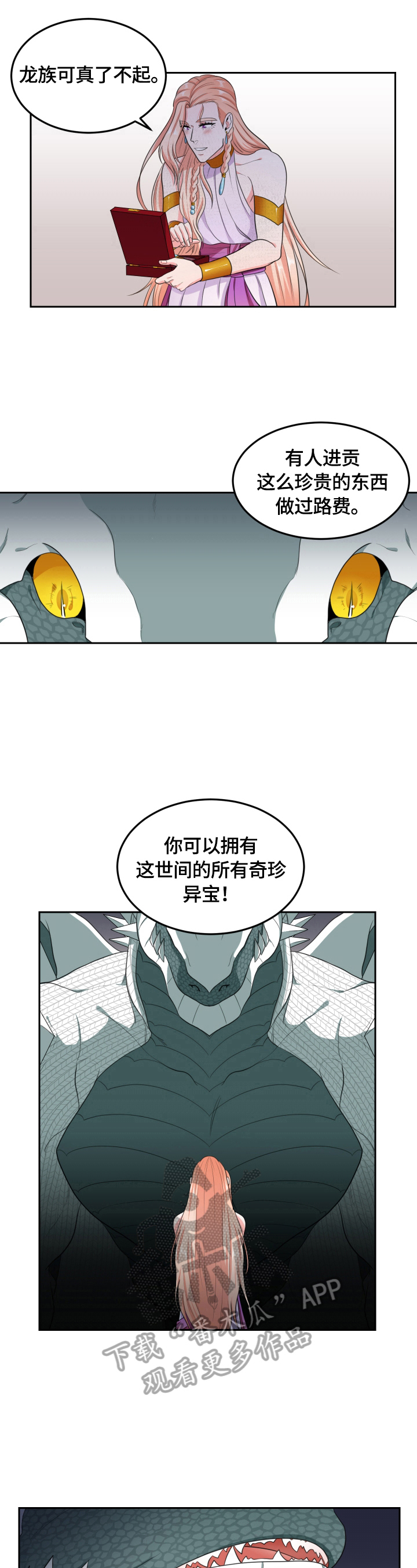 第19章：真话3