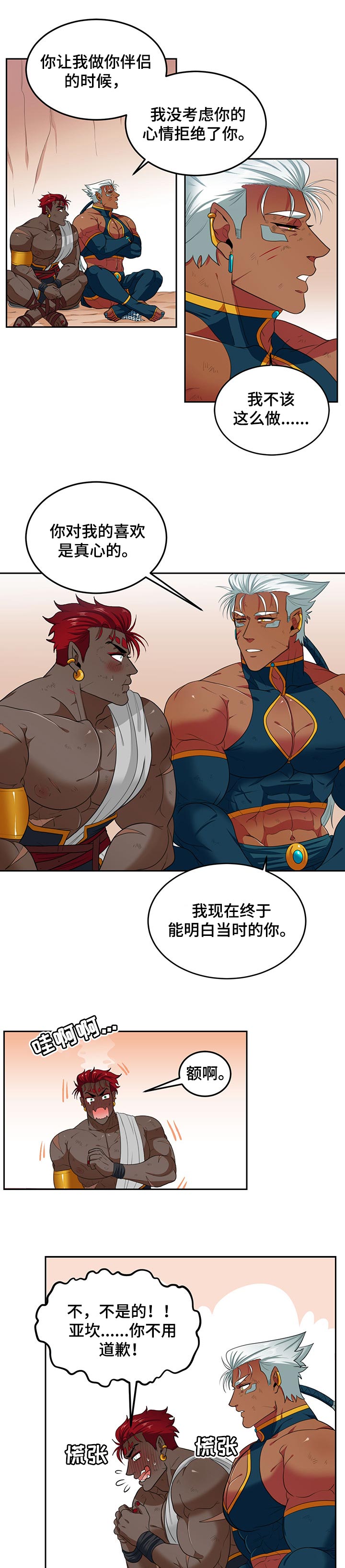 第57章：孤独3