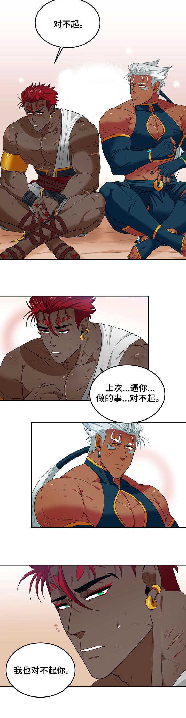 第57章：孤独2
