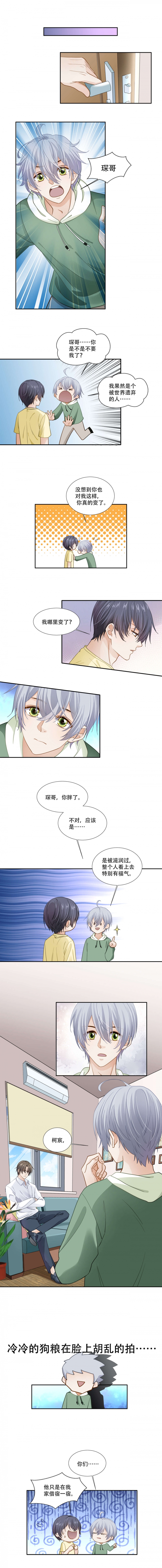 第133话3