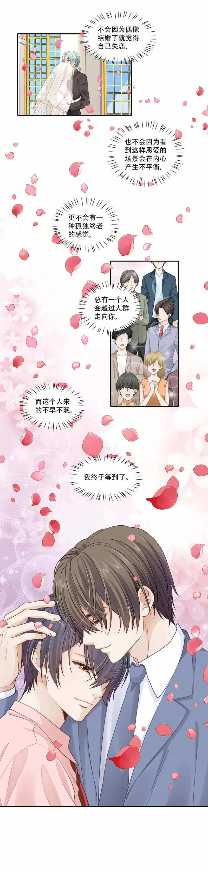 第138话3