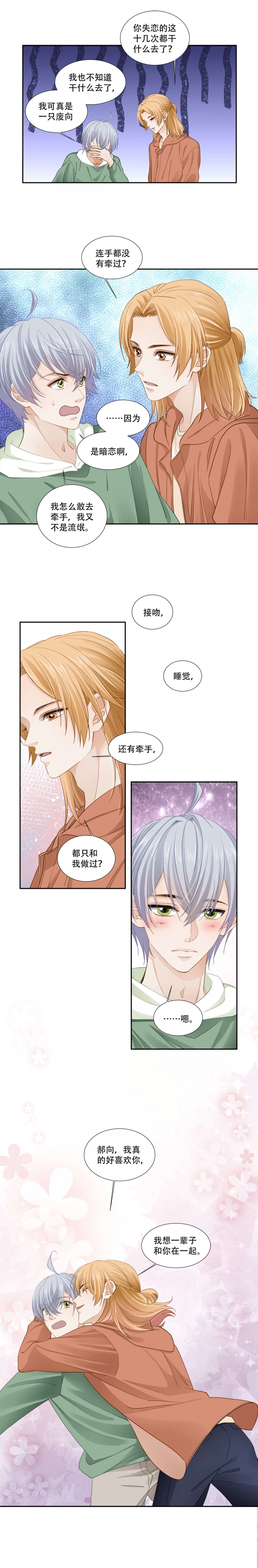 第134话3