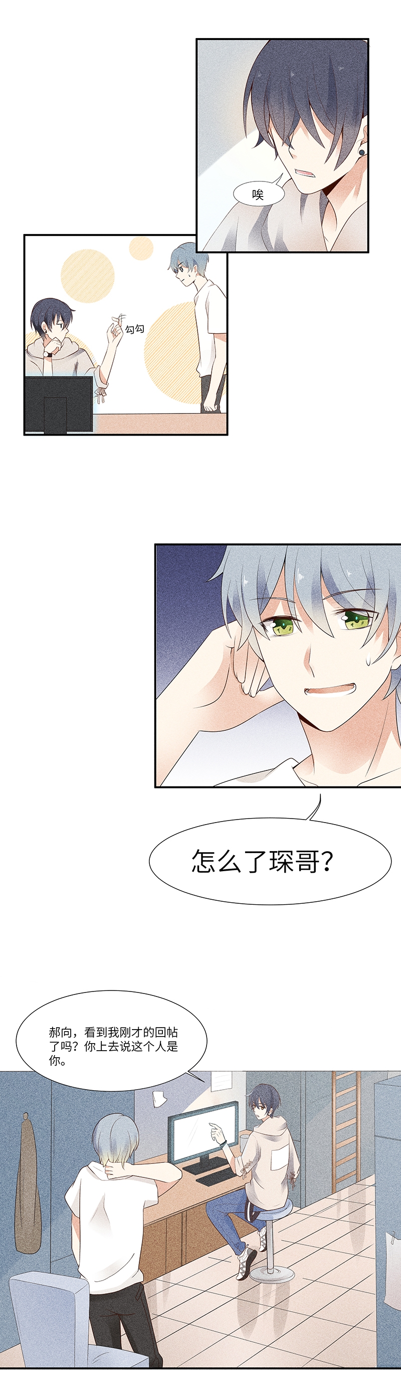 第3话3