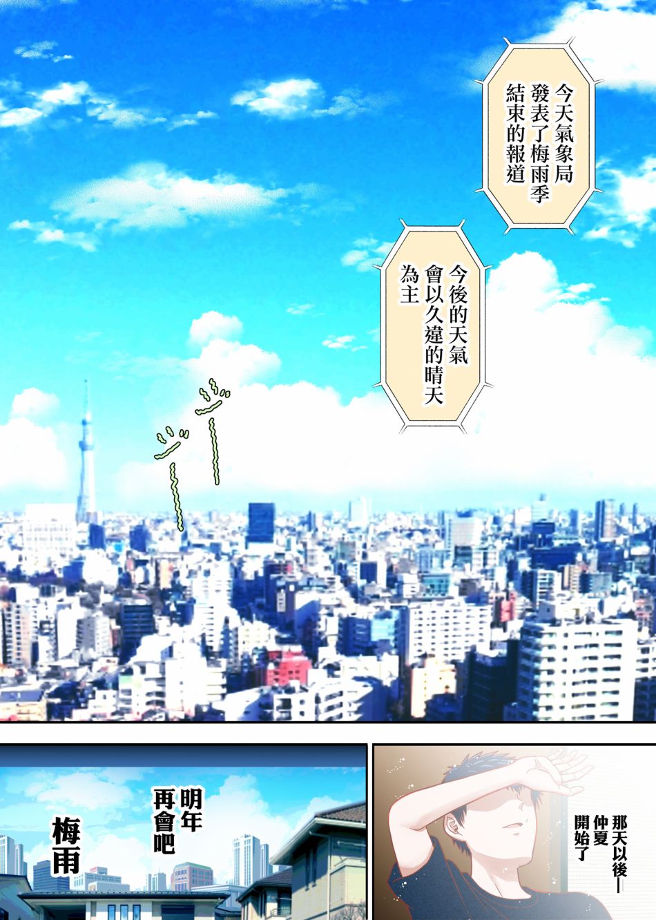 第31话2