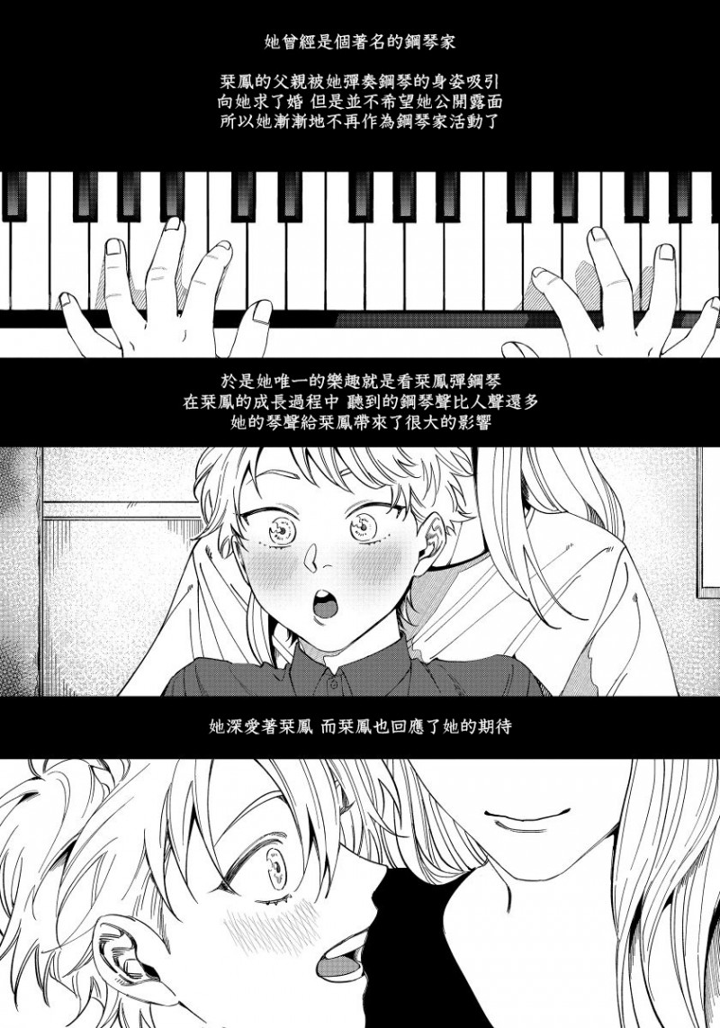 第3话2