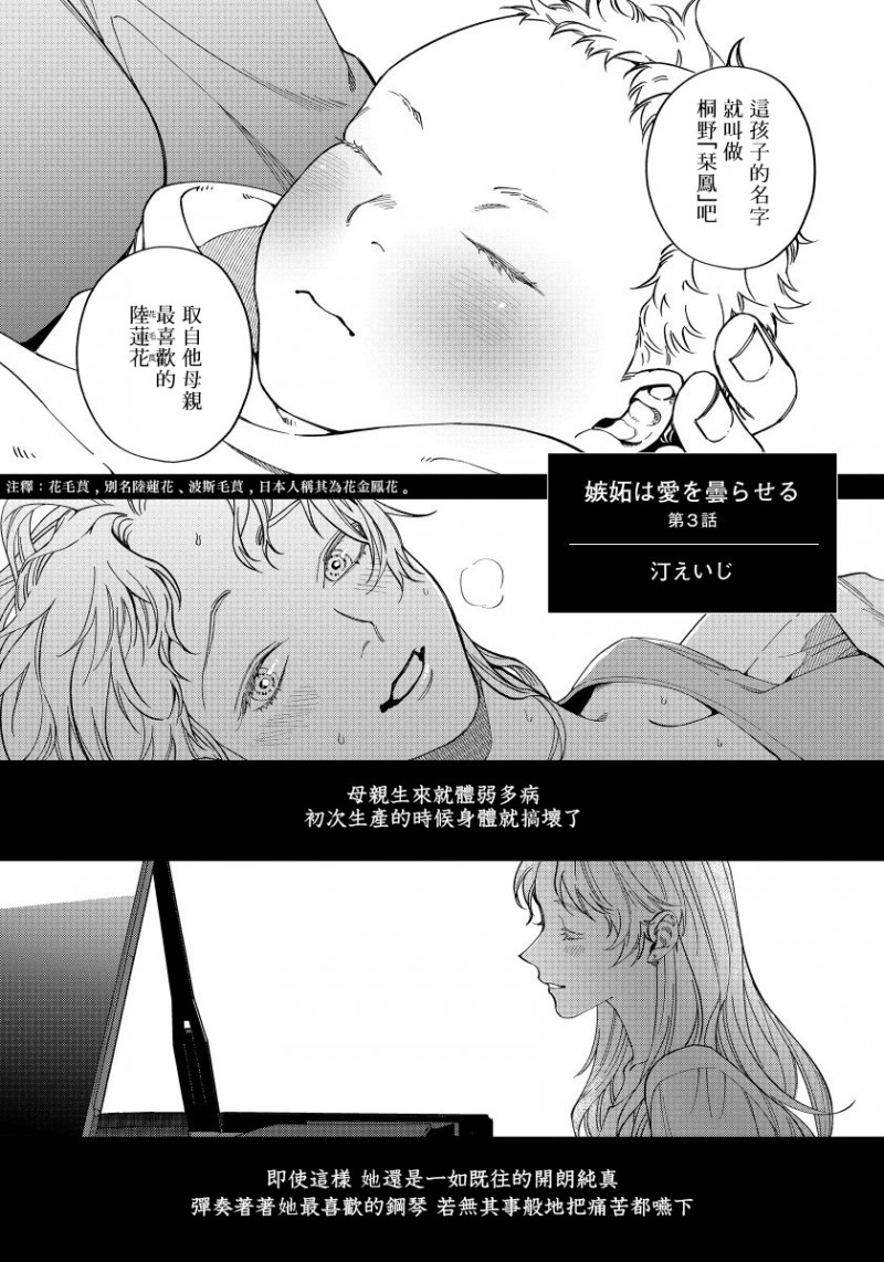 第3话1