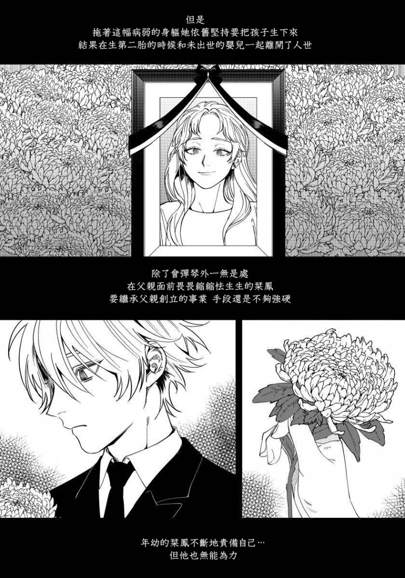 第3话3