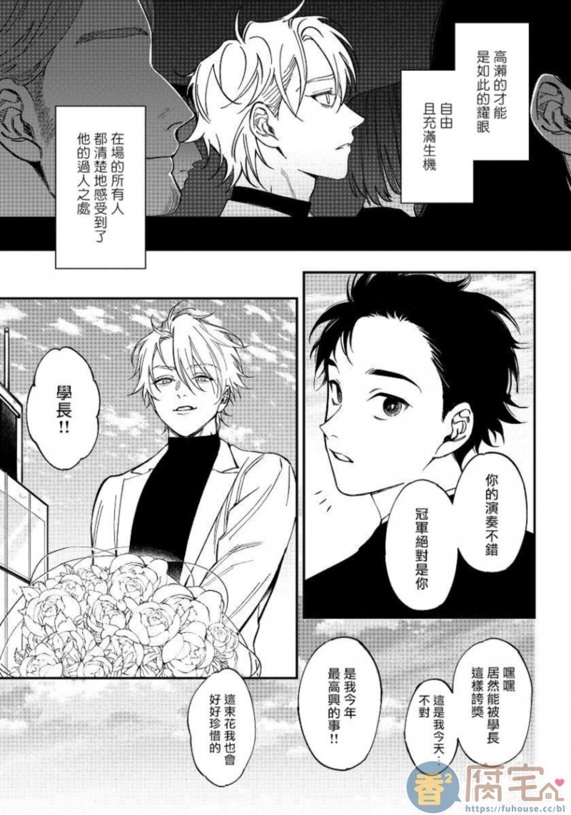 第4话3