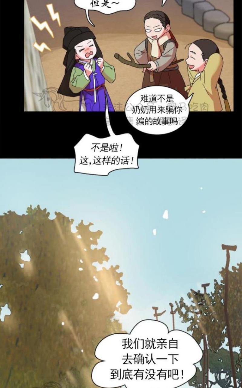 半月板损伤锻炼最好方法漫画,第2话3图