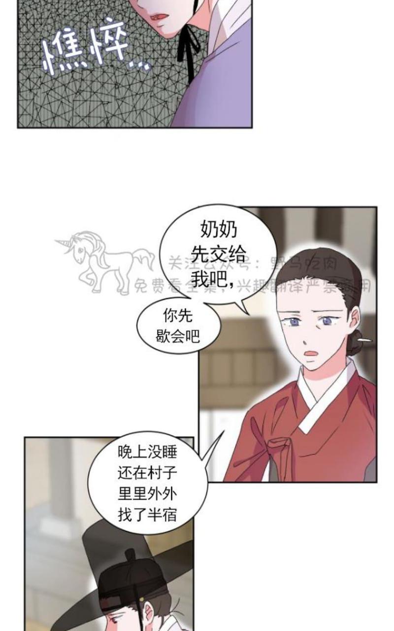 半月书生免费在线阅读漫画,第6话4图