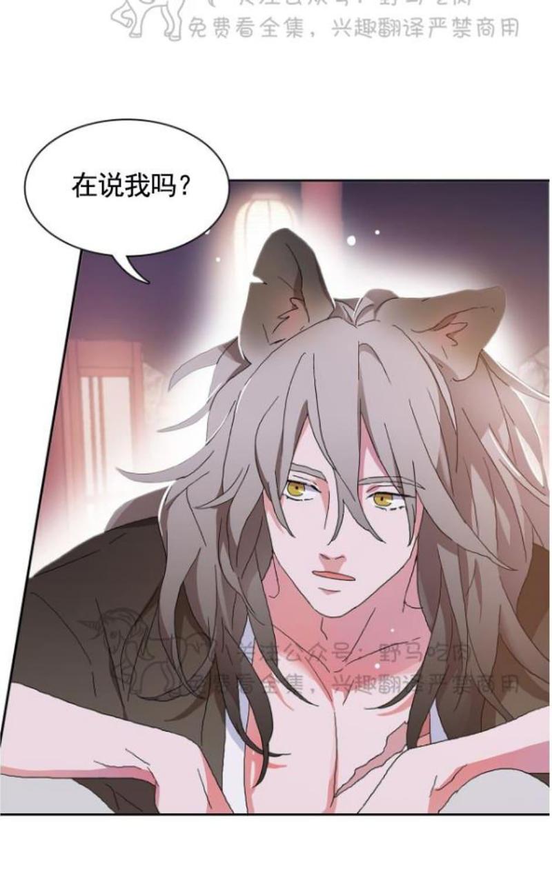 半月书生完结了吗漫画,第3话1图
