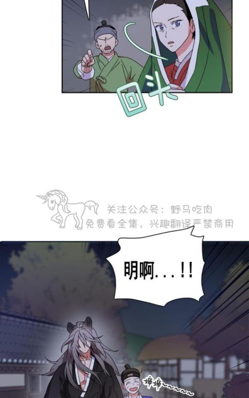 半月书生漫画全集漫画,第4话3图
