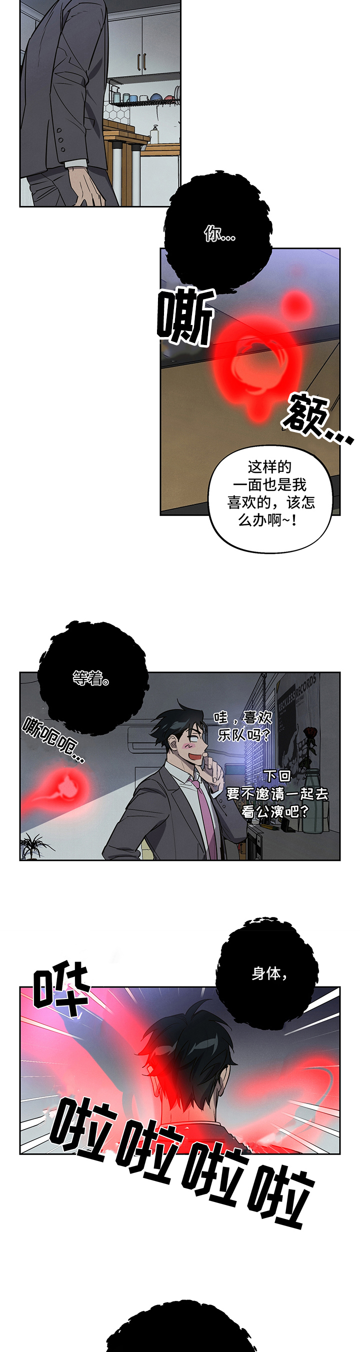 附身男孩少年身体漫画,第3章：附身2图