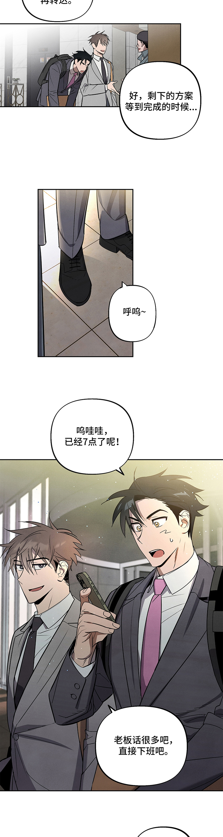 附身男孩少年身体文推荐漫画,第1章：喜欢的人4图