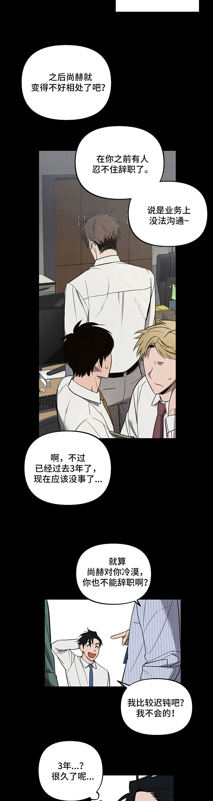 附身男友未删减版漫画漫画,第2章：醉酒5图