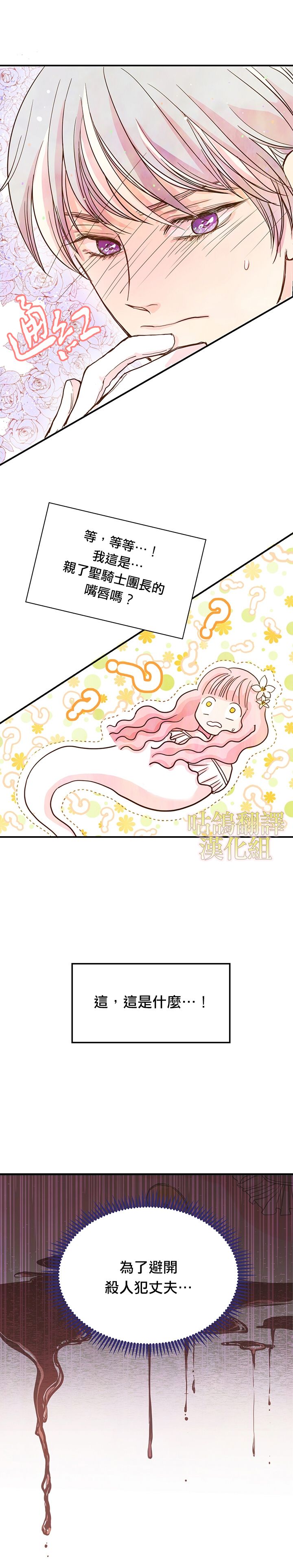 第1话3