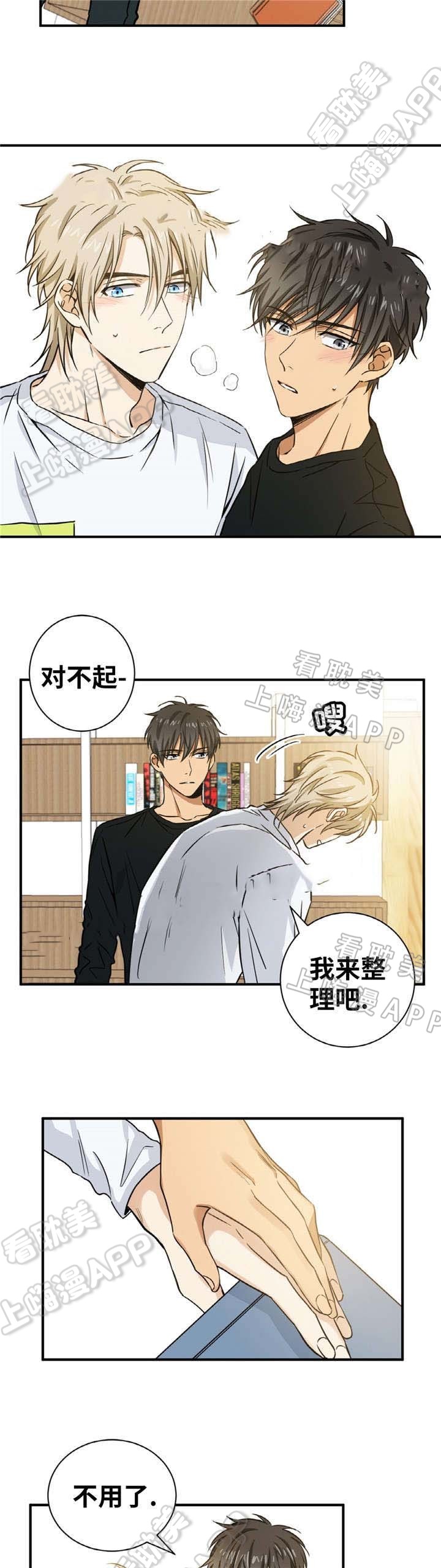 出格行为是什么意思漫画,第23话4图