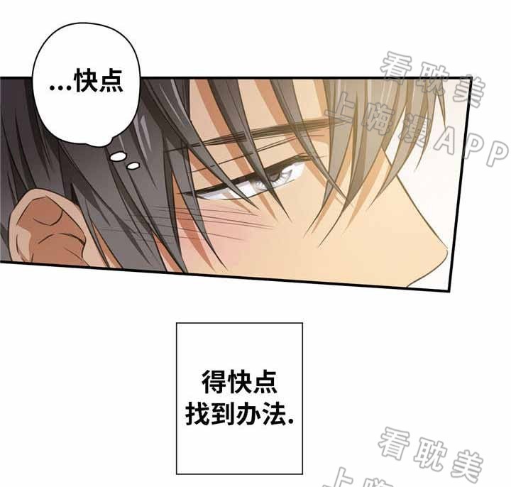 出格行为是什么意思漫画,第9话5图